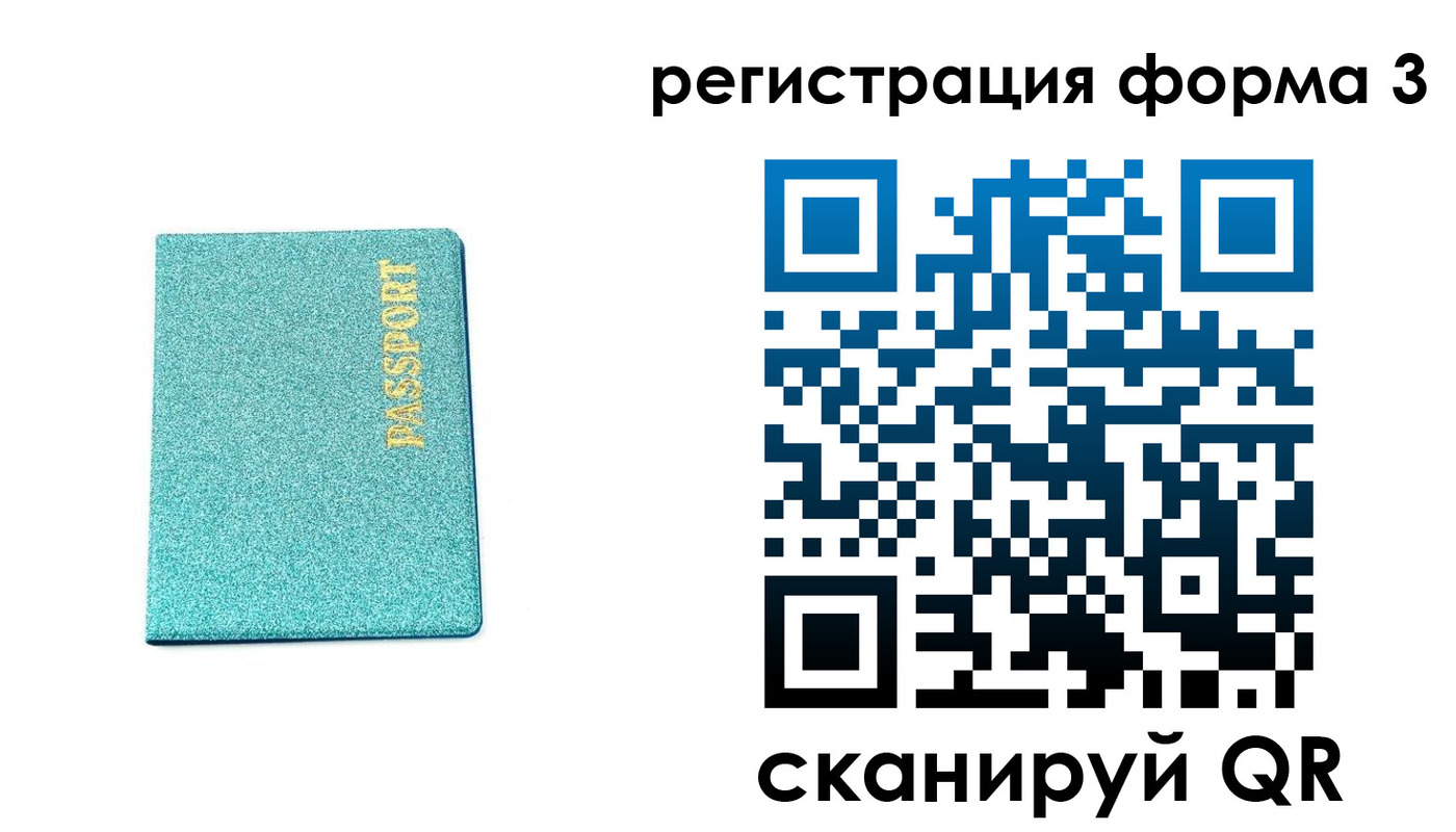 где прописаться в Мурманской области