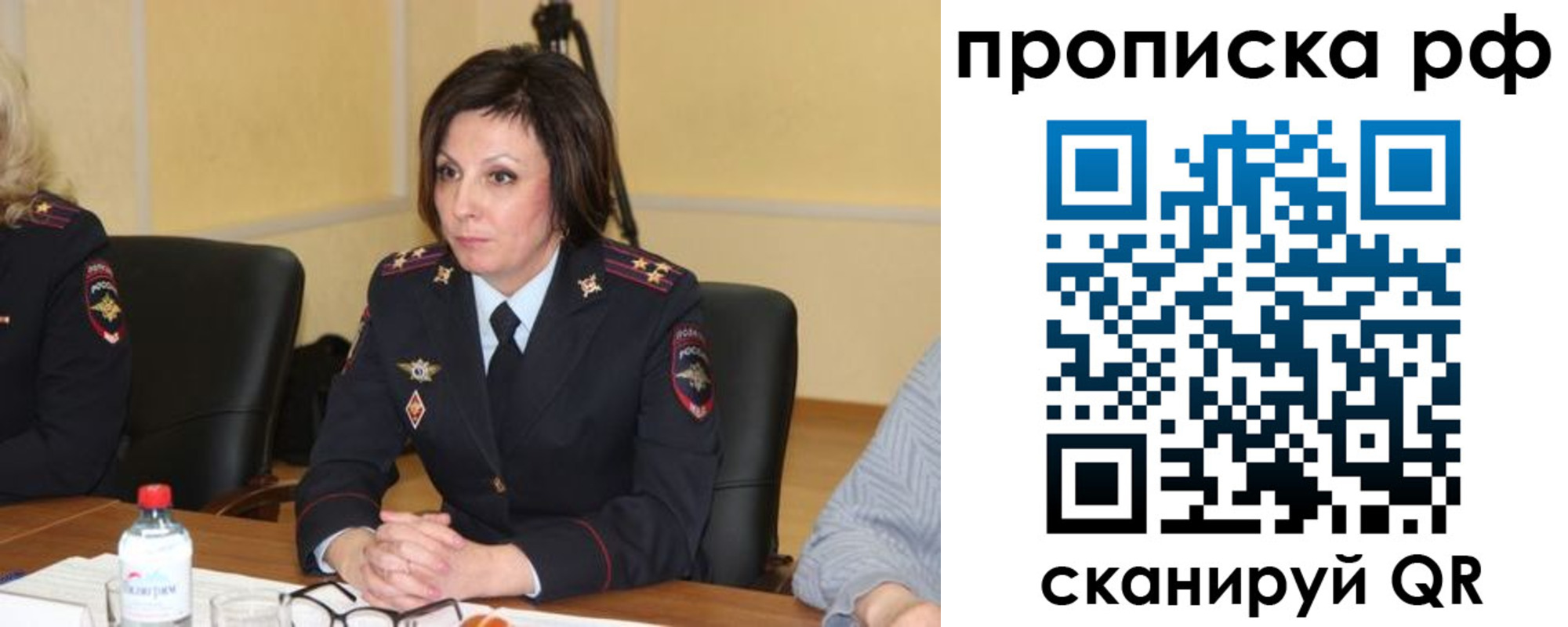 прописка от собственника в Мурманской области