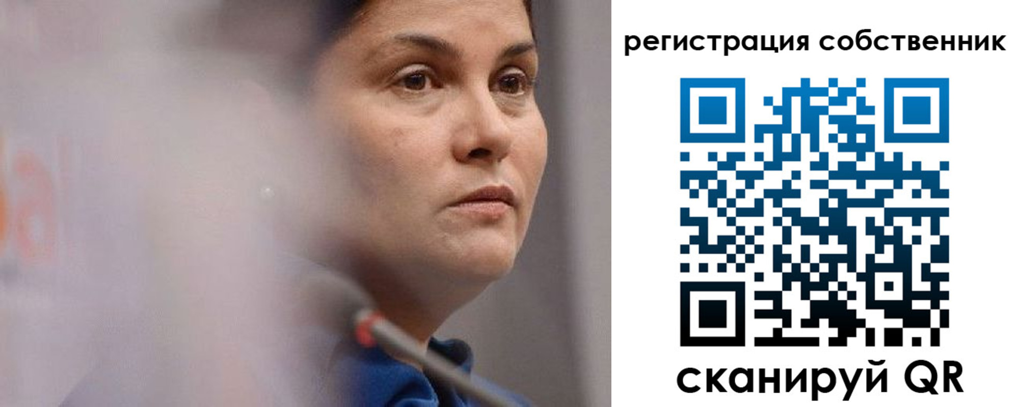 временная регистрация собственник в Мурманской области