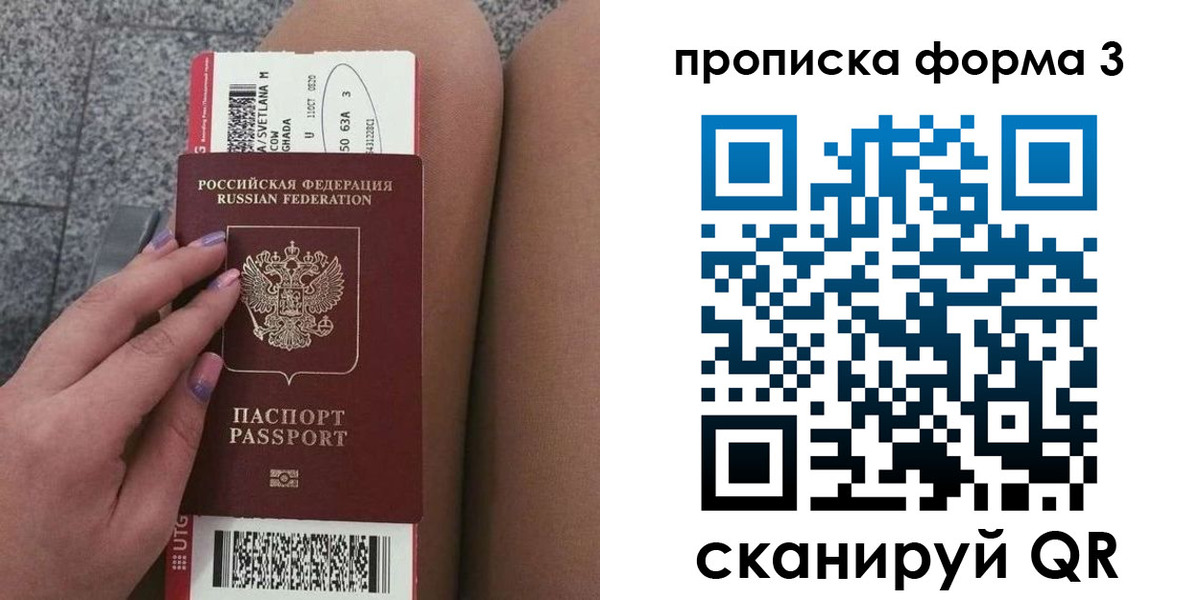 временная регистрация 2025 в Мурманской области