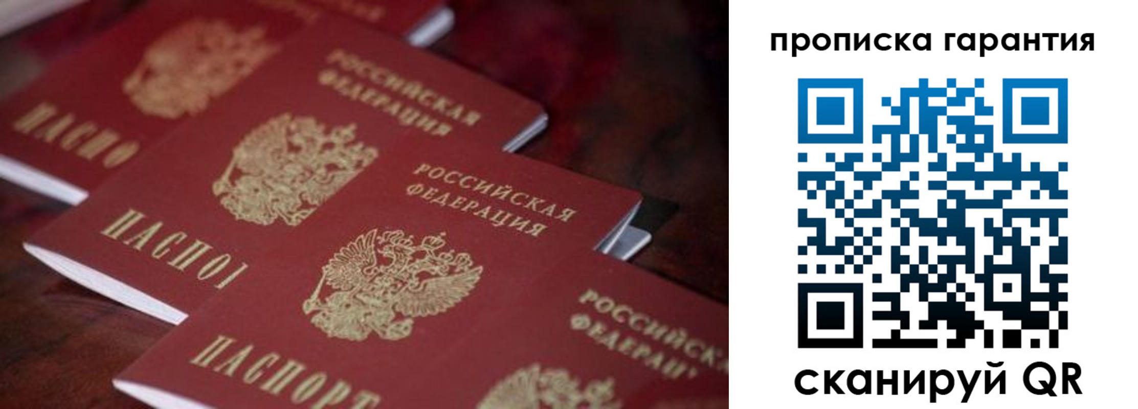 временная регистрация в квартире в Мурманской области