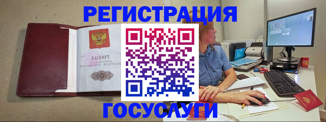 временная регистрация законно в Мурманской области
