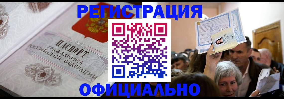 прописка для военкомата в Мурманской области