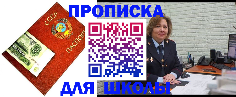 купить прописку в Мурманской области