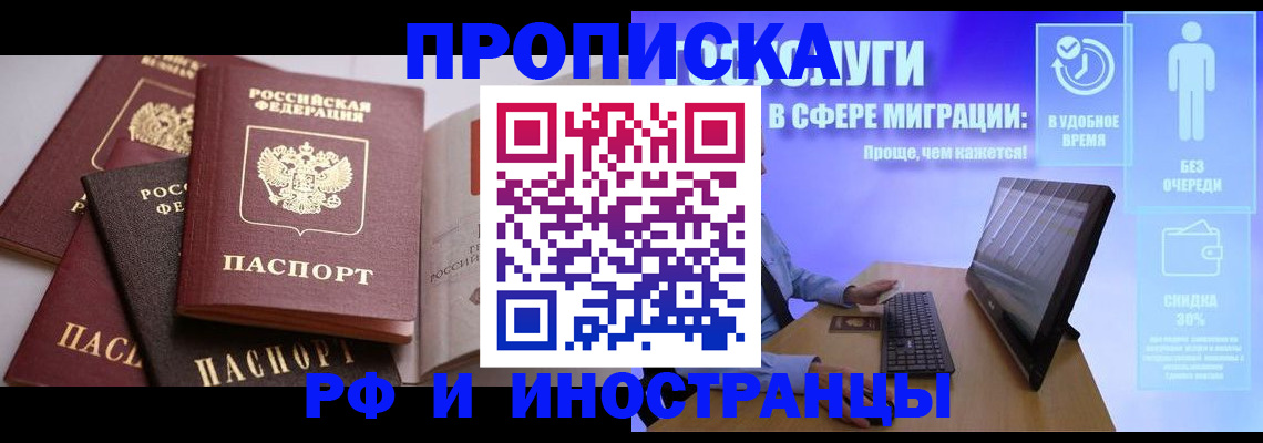 прописка для военкомата в Мурманской области