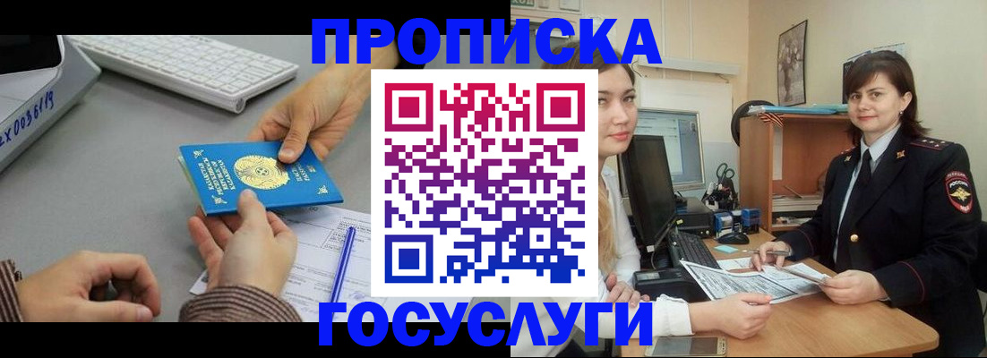 миграционный учет в Мурманской области