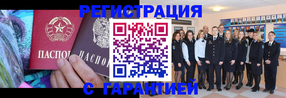 прописка регистрация в Мурманской области