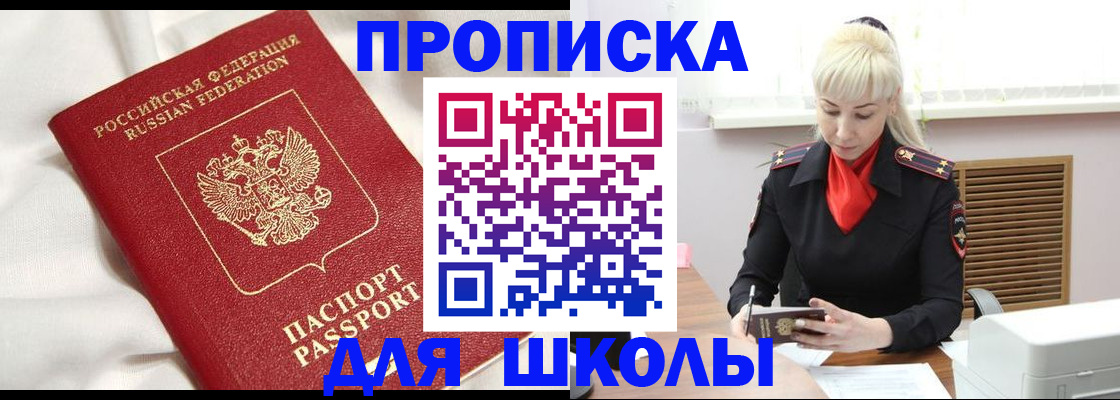 прописка паспорт в Мурманской области